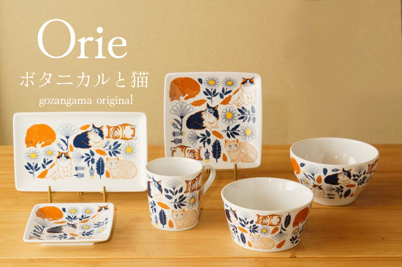 Orie 〜ボタニカルと猫〜　全6形状【美濃焼　皿　プレート　ボウル　マグカップ　猫　日本製】ヤマ吾陶器