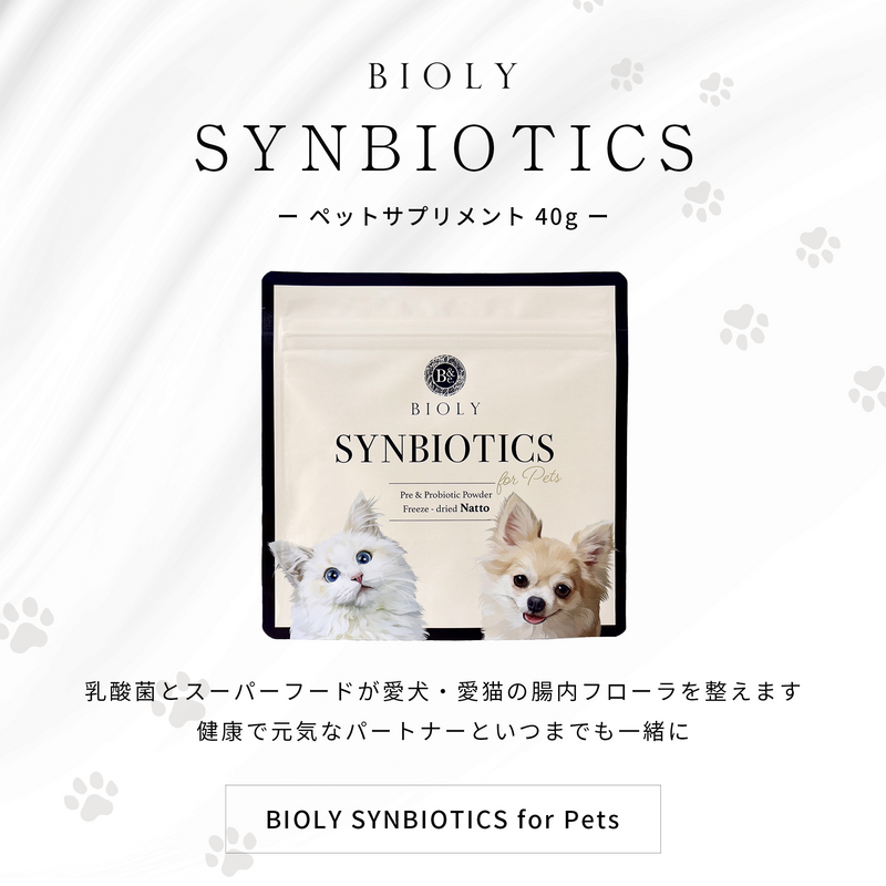 BIOLY SYNBIOTICS for Pets ペットの腸活ふりかけ・おやつ